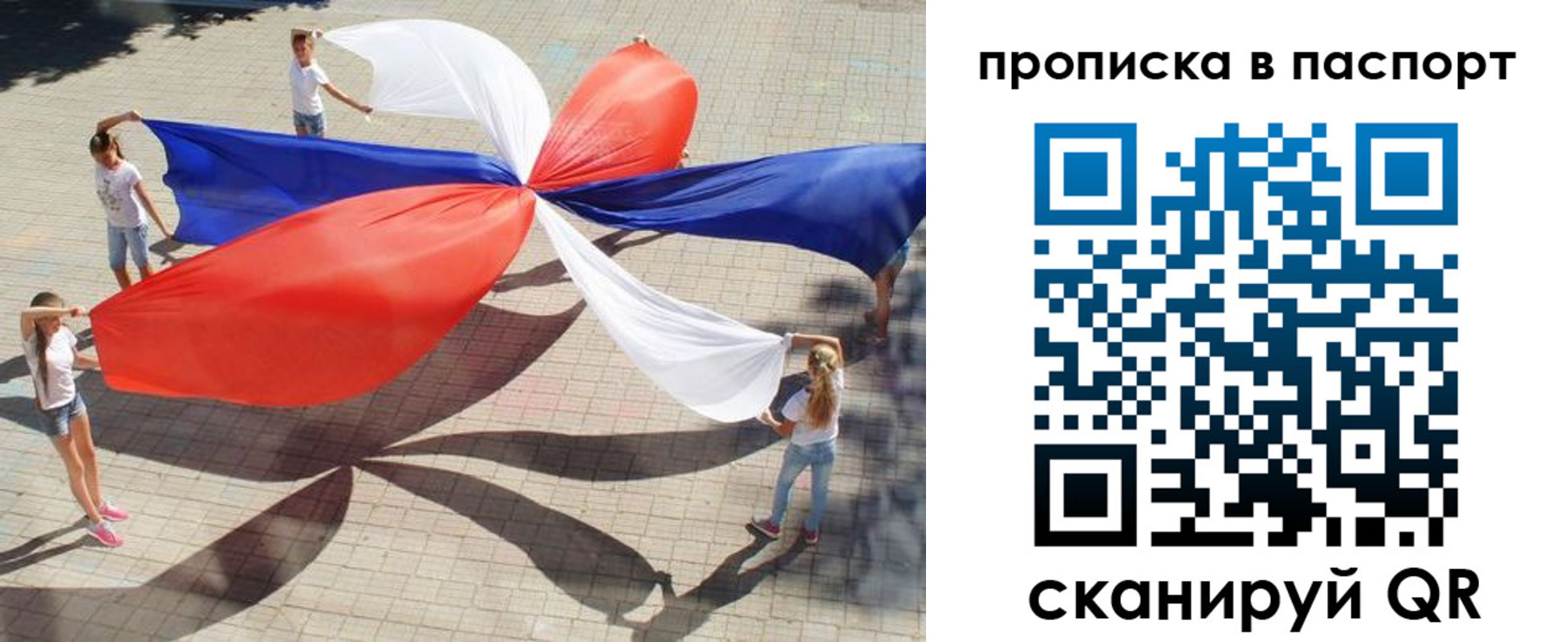 прописка регистрация в Ярославле