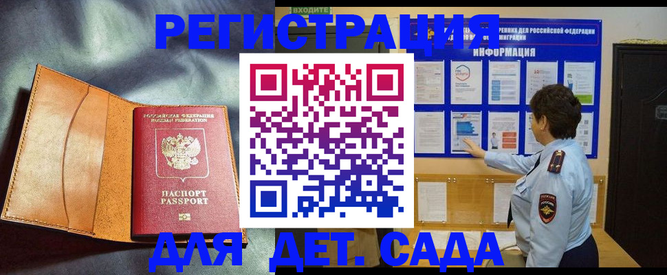 прописка от собственника в Ярославле