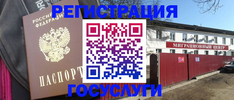 прописка паспорт в Ярославле