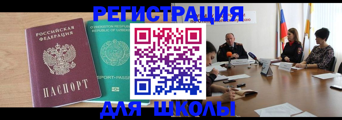 прописка ребенка в Ярославле