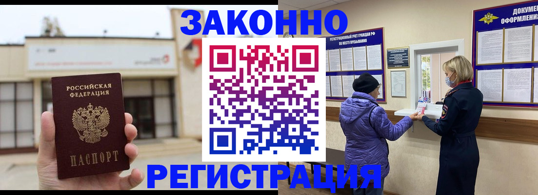 временная регистрация недорого в Ярославле