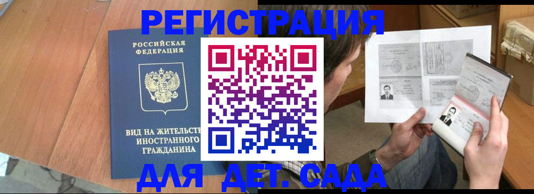 регистрация для школы в Ярославле