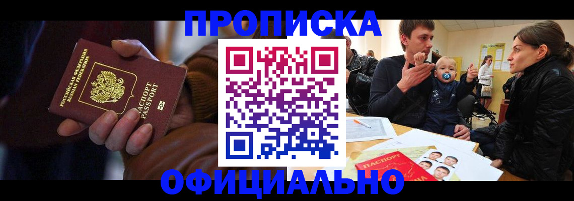 временная регистрация 2025 в Ярославле