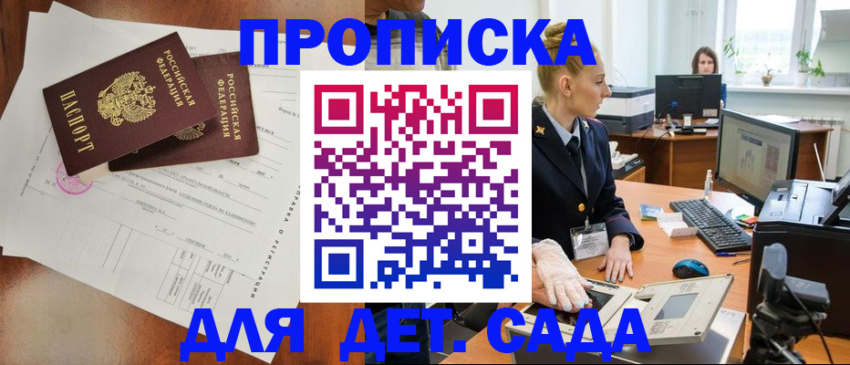 временная регистрация недорого в Ярославле