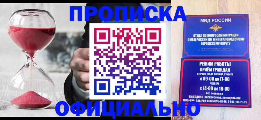 временная регистрация для школы в Ярославле