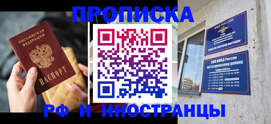 временная регистрация поиск в Ярославле