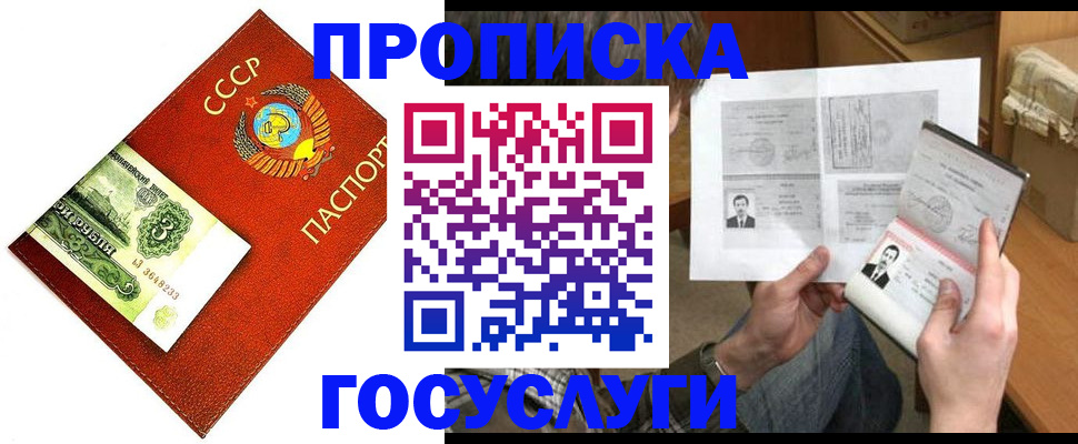 временная регистрация купить в Ярославле