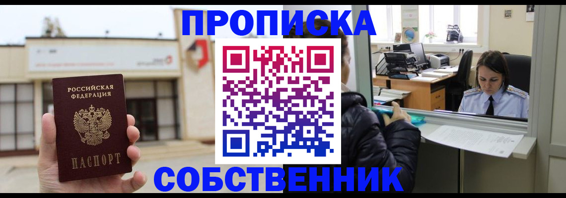 где прописаться в Ярославле