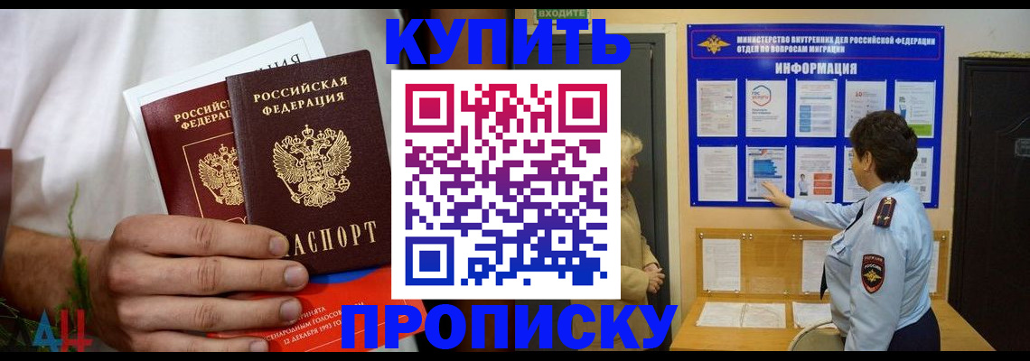 временная регистрация собственник в Ярославле