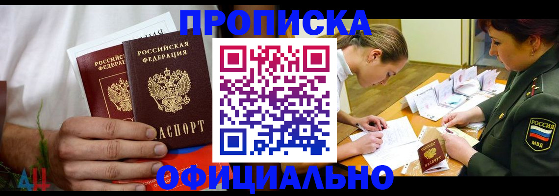 временная прописка в Ярославле