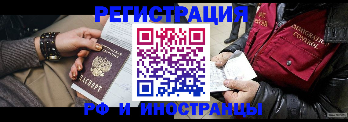 прописка для школы в Ярославле